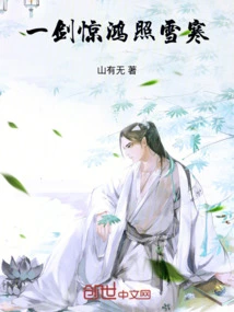 A Sword Shocks the Sky and Shines on the Snow