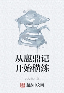 Start Training Horizontally from the Deer and the Cauldron