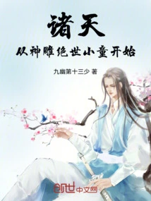 The Heavens Begin with the Divine Eagle, the Peerless Child