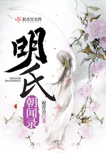 Records of the Ming Dynasty