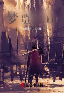 Dreaming About the Country