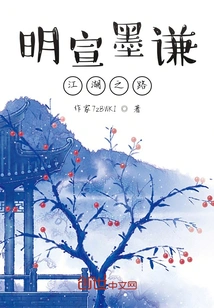 Ming Xuan and Mo Qian's Journey to the Rivers and Lakes