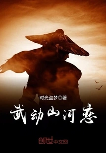 Wu Dong Shan He Lian