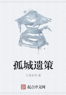 The Legacy of the Isolated City