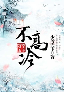 This Killer is Not Cold-blooded