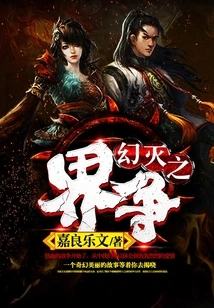 The Battle between Disillusionment