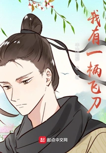 I Have a Throwing Knife