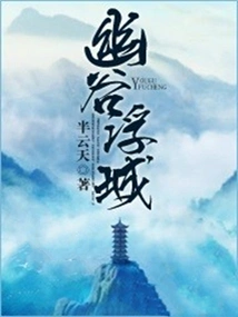 Valley Floating City