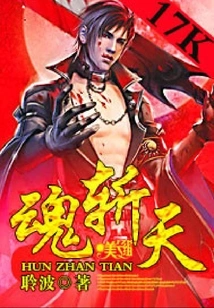 Soul Cuts to the Sky