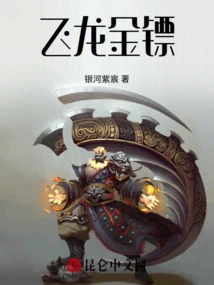 Flying Dragon Golden Dart