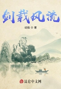 Sword Carries Romance