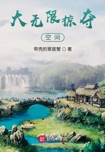 Big Unlimited Plunder Space