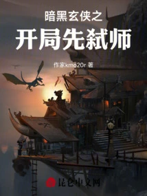 Dark Xuan Xia Kills His Master at the Beginning