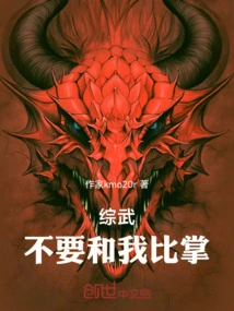 Mixed Martial Arts, Don't Compete with Me