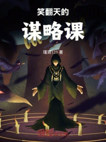 A Hilarious Strategy Lesson