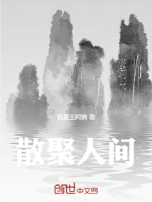 Scattered Around the World