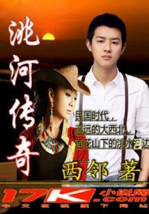 Legend of Taohe River