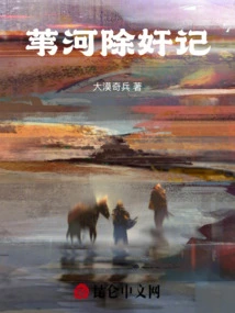 Weihe Hoeing and Adultery