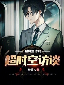 Time and Space Interview