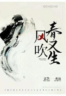 The Wind Blows and Spring Comes Again