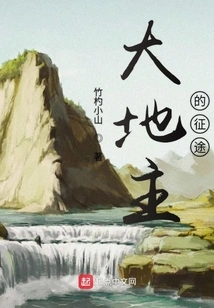 The Journey of the Great Landowner