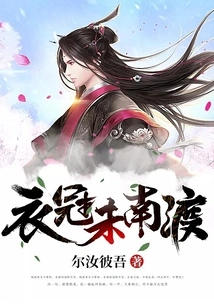 Traveling South Without Clothes