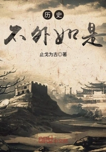 History is Nothing More Than This