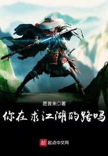 Are You Looking for a Way to the World?