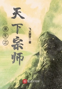 The Reborn Grandmaster