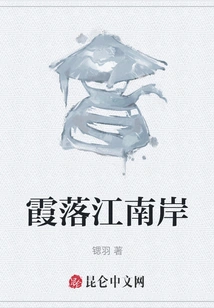 Xia Luo River South Bank