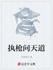 Asking Heaven with a Gun