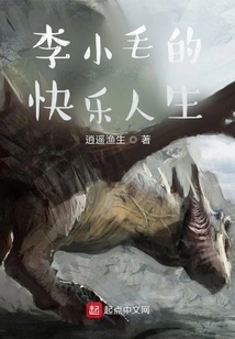 Li Xiaomao's Heroic Life