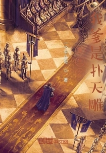 Rebirth: My Father is a Flying Eagle