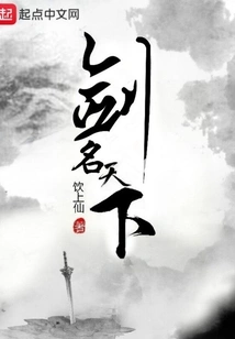 The Sword is Famous All over the World