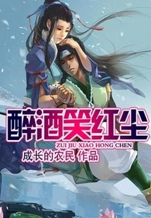 Drunk and Laughing in the World