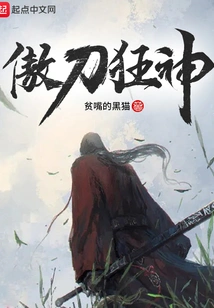 The Proud Sword Mad God