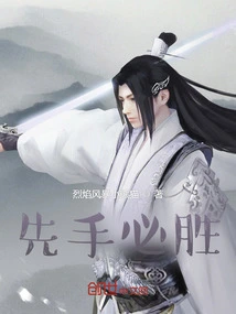 The First Mover Will Win