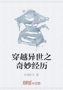 The Wonderful Experience of Traveling Through Another World