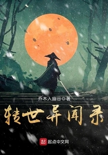 Reincarnation Strange Stories