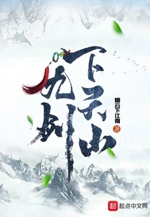 Nine Swords under Tianshan