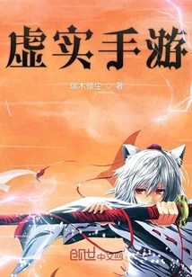 Virtual Reality Mobile Game