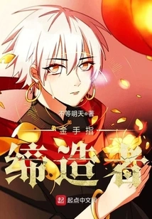 Creator of Goldfinger