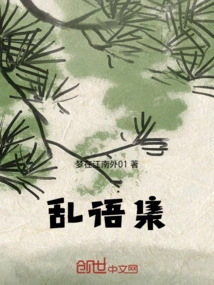 Collection of Gibberish