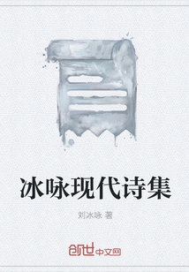 Bingyong Modern Poetry Collection