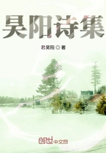 Haoyang Poetry Collection