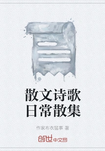 Daily Collection of Prose and Poetry