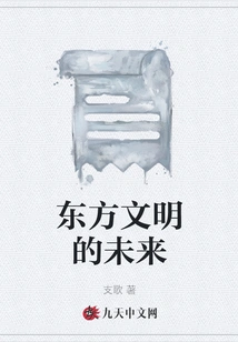 The Future of Eastern Civilization