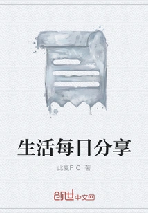 Daily Sharing of Life