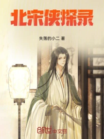 Exploration of the Northern Song Dynasty Heroes