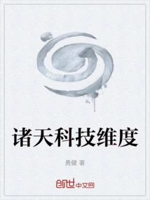 Dimensions of Science and Technology